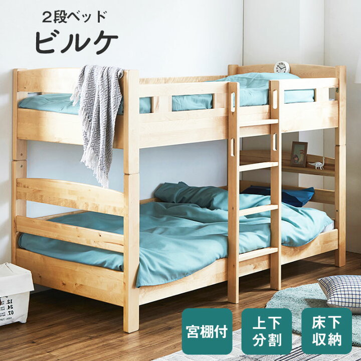 楽天市場】【公式】2段ベッド ツインベッド 親子ベッド 二段ベッド 