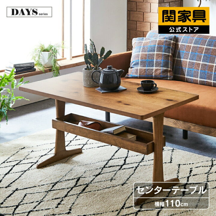 楽天市場】【公式】テーブル リビングテーブル ハイ 北欧 センター 