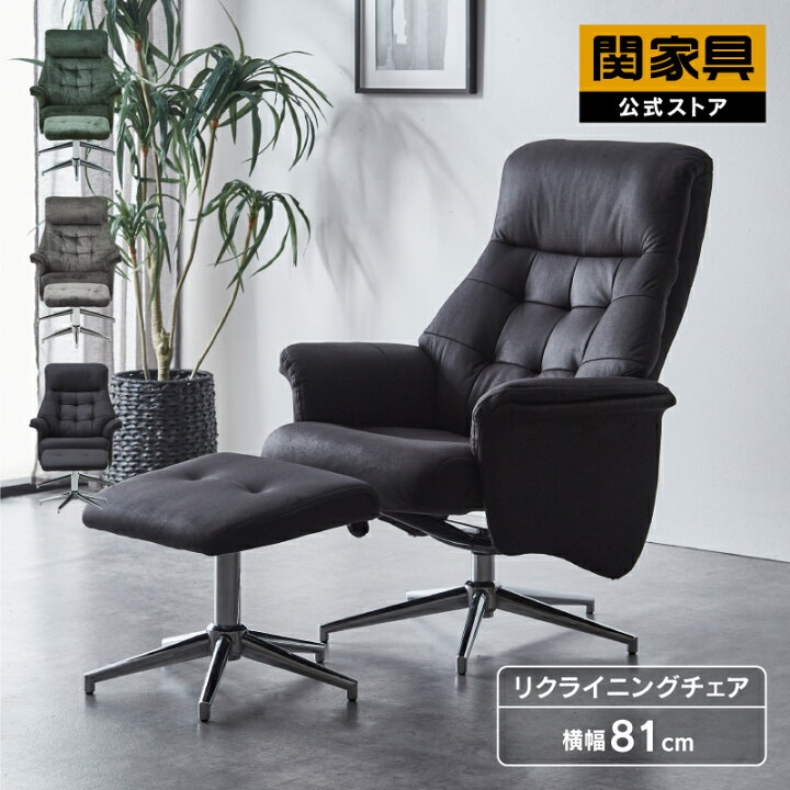 楽天市場】【公式】リクライニングチェア 一人用 オットマン 