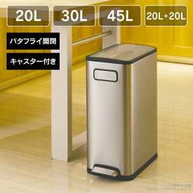 EKO 充電式 ゴミ箱 20L 30L 45L 20L＋20L センサー式 エコフライ ステップビン ダストボックス EKO JAPAN 宅配便軒先