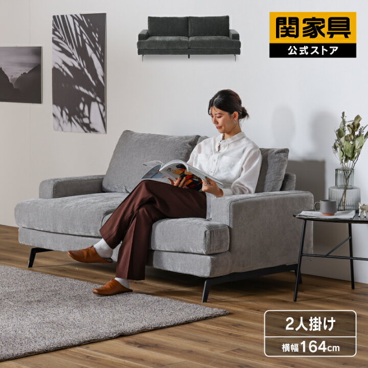 楽天市場】【公式】ソファー ソファ 2人掛け 二人掛け 2P フルカバー 