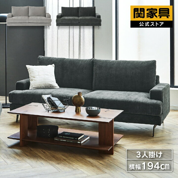 楽天市場】【公式】ソファー ソファ 3人掛け 三人掛け 3P フルカバー 