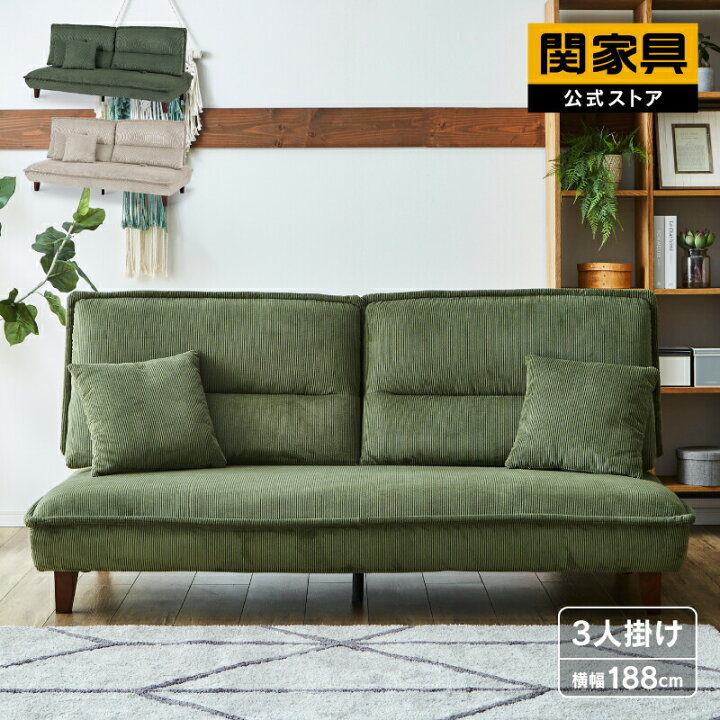 2〜3人掛けソファ 掲載6/27まで