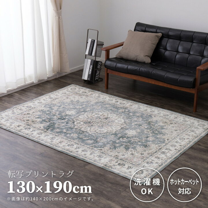 楽天市場】【10%OFFクーポン!11日02時まで】ラグ カーペット 130cm 
