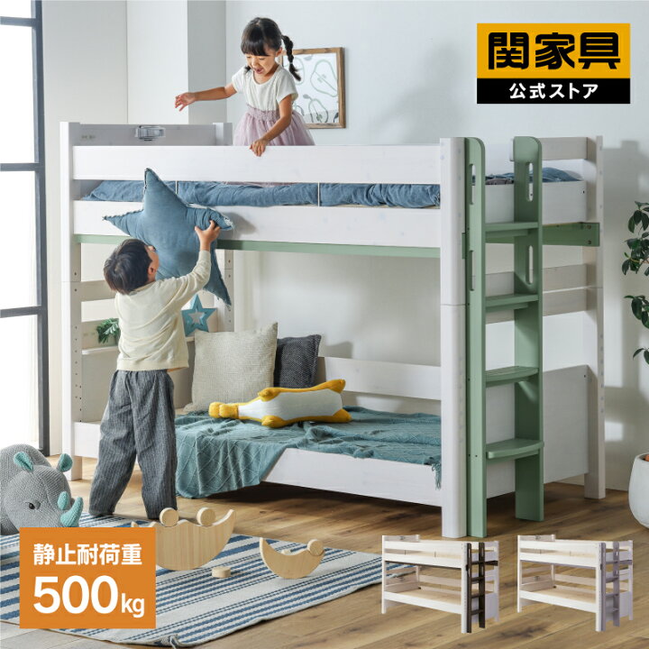 楽天市場】【公式】2段ベッド 耐荷重500kg 強度試験合格 安心安全 