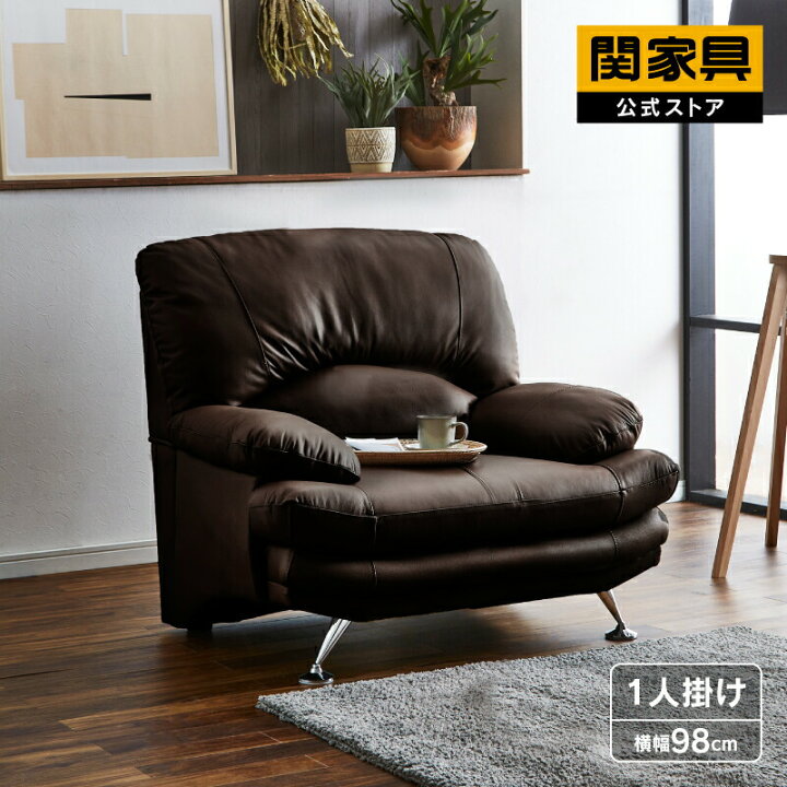 楽天市場】【公式】ソファー ソファ 1人掛け 一人掛け 1P パーソナル 