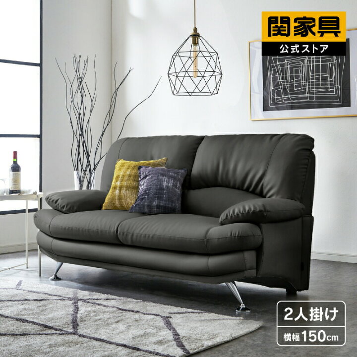 楽天市場】【公式】ソファー ソファ 2人掛け 二人掛け 2P コンパクト 