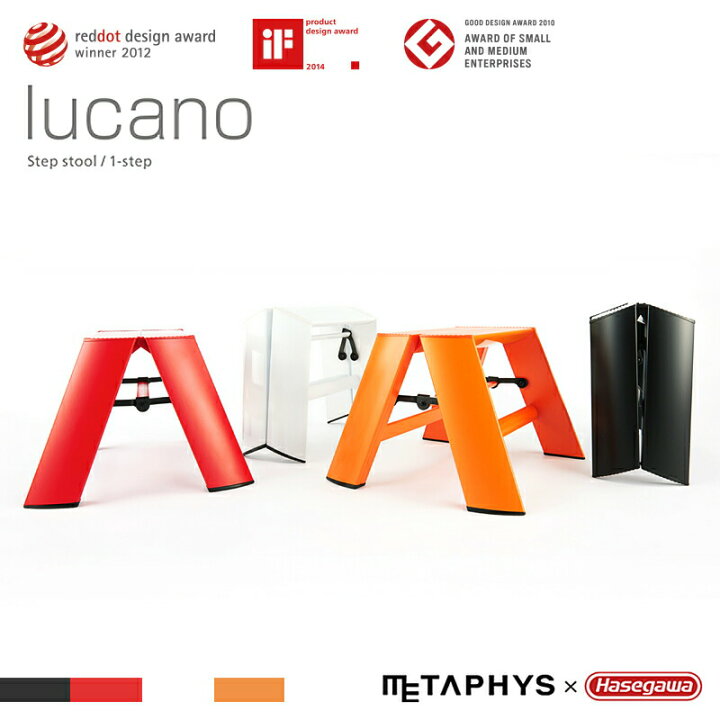 楽天市場】lucano ルカーノ 脚立 ワンステップ 1steP 踏み台 踏台 