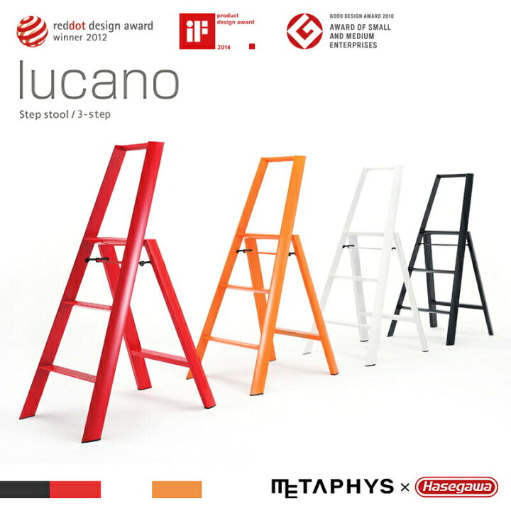 楽天市場】lucano ルカーノ 脚立 スリーステップ 3step 踏み台 踏台 