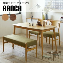 楽天市場】関家具（ブランド（インテリア）関家具）（ダイニングセット 
