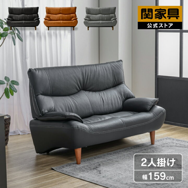 楽天市場】【公式】【10%OFFクーポン!10日24時まで】ソファ 2人掛け 