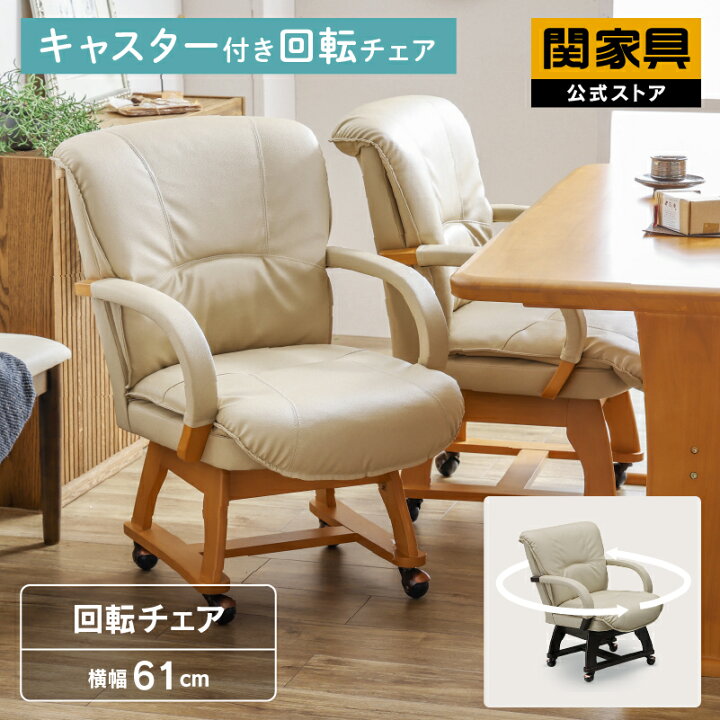 楽天市場】【公式】【10%OFFクーポン!10日24時まで】ダイニングチェア 