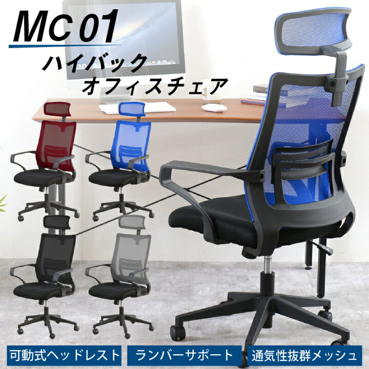楽天市場】【4/11,12 クーポン5％OFF！】【公式】オフィスチェア 