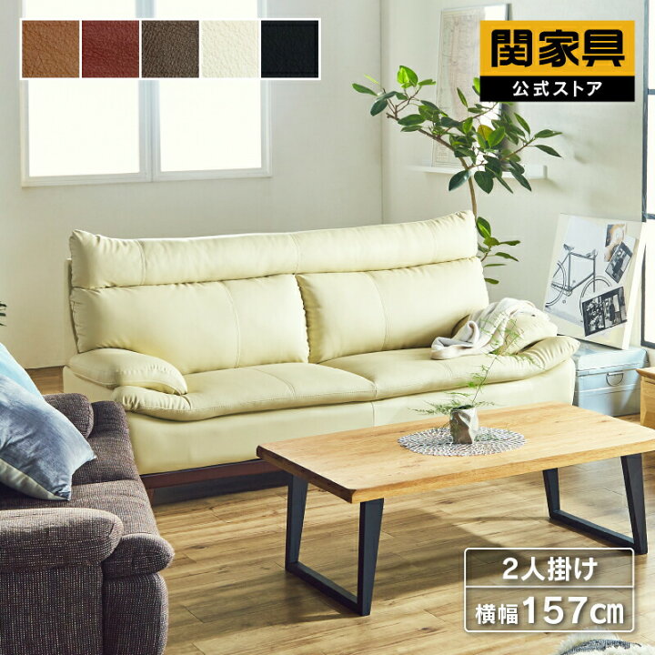 楽天市場】【公式】【10%OFFクーポン!10日24時まで】ソファー ソファ 2 