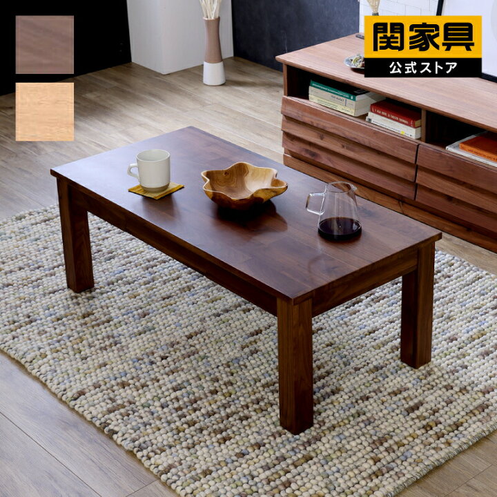 楽天市場】【4/11,12 クーポン5％OFF！】【公式】テーブル リビング 