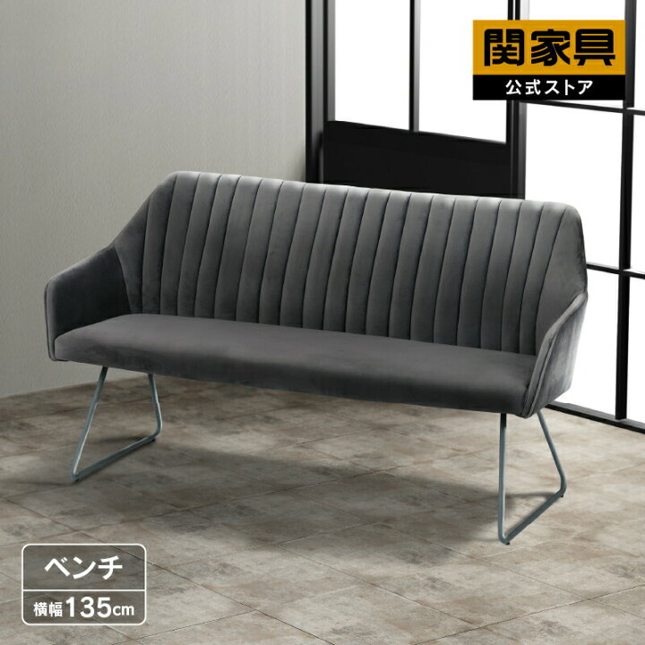 楽天市場】【公式】【10%OFFクーポン!4日20時から】ダイニングベンチ 