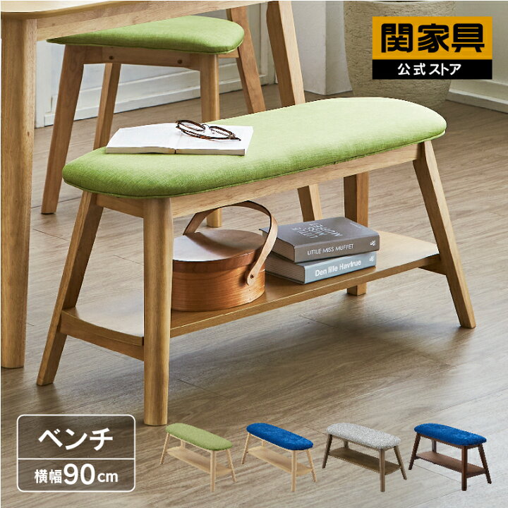 楽天市場】【4/11,12 クーポン5％OFF！】【公式】ダイニングベンチ 