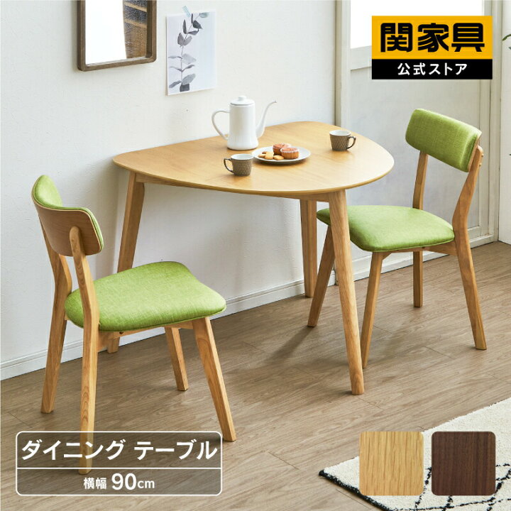 楽天市場】公式 ダイニングテーブル 90cm 三角形 木製 ダイニング  