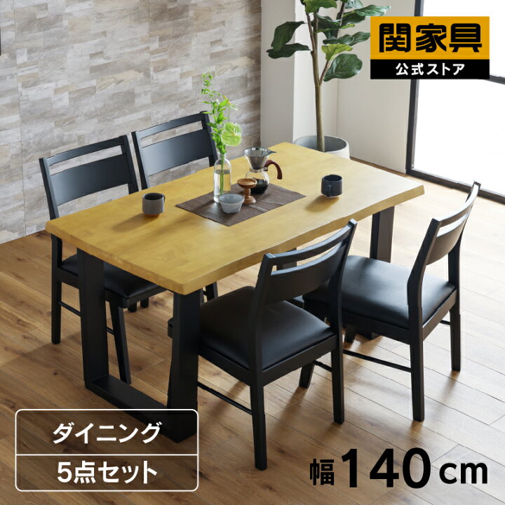楽天市場】【公式】ダイニングセット 5点セット テーブル 140cm 4人  