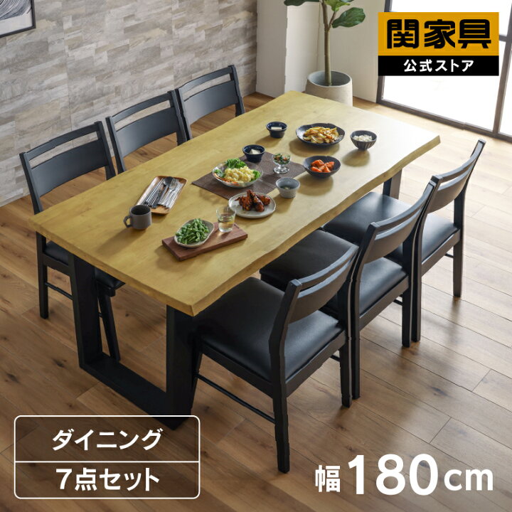 楽天市場】＼10％OFF 12/4 20時〜12/5まで／ 公式 ダイニングセット 7  