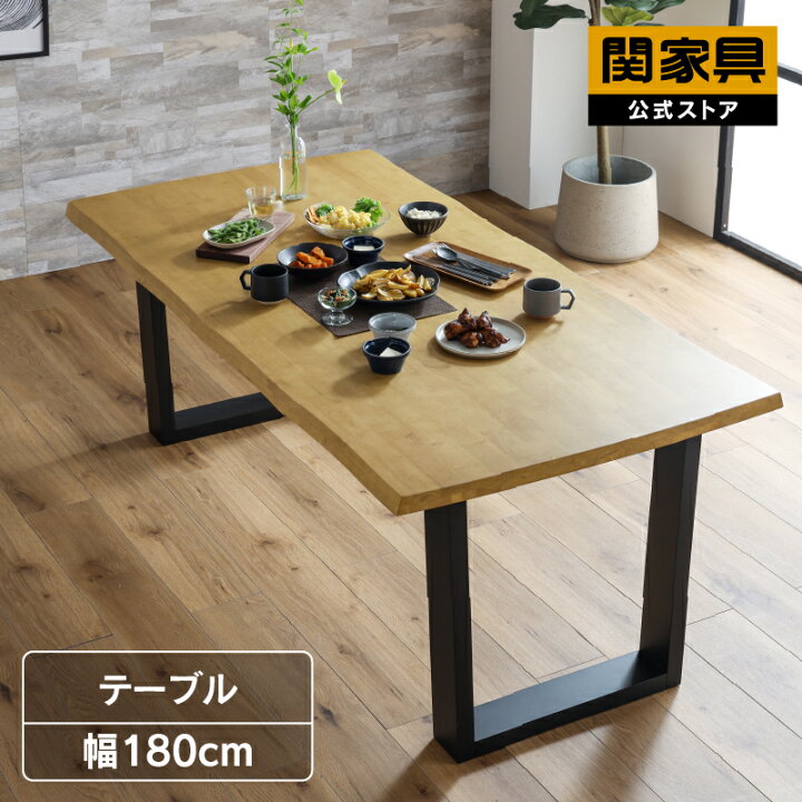 楽天市場】【公式】ダイニングテーブル 180cm幅 単品 テーブルのみ 