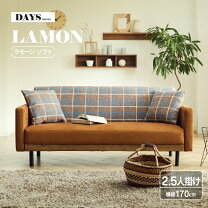 楽天市場】チェック（ソファ｜ソファ・ソファベッド）：インテリア  