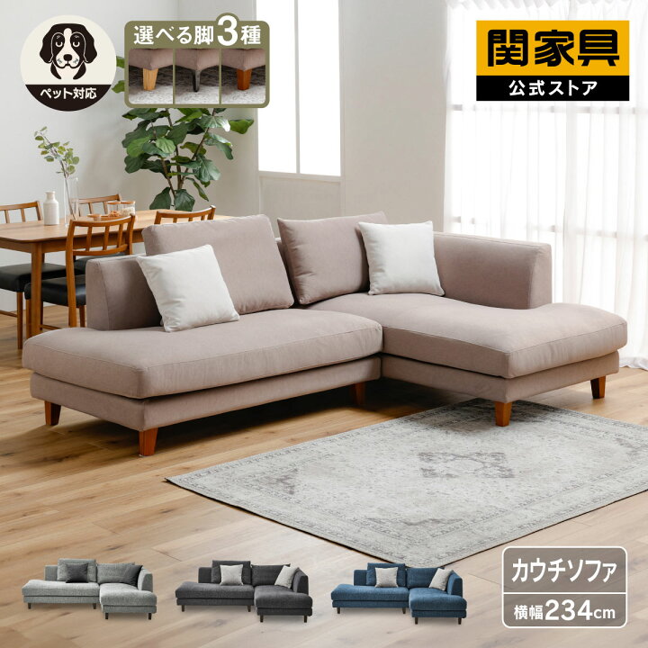楽天市場】【公式】ソファー ソファ カウチソファ L字 コーナー 金属脚 