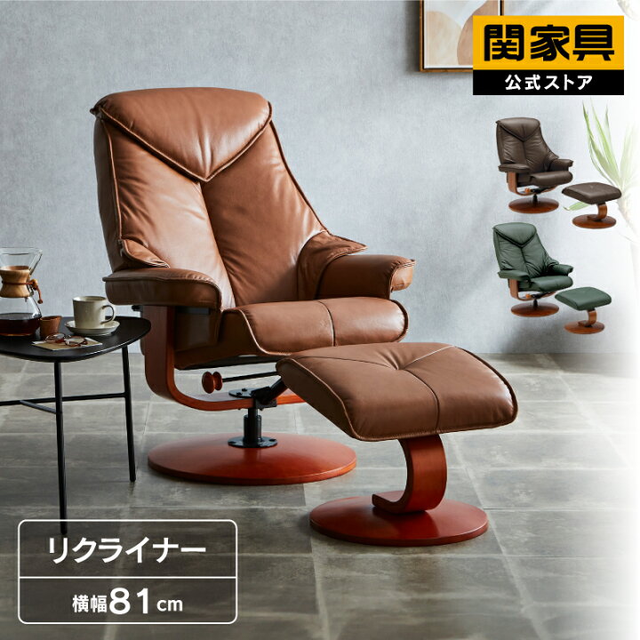 楽天市場】【4/11,12 クーポン5％OFF！】【公式】リクライニングチェア 