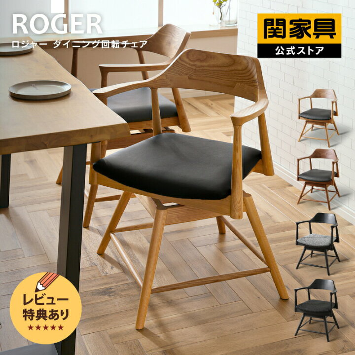 楽天市場】【4/11,12 クーポン5％OFF！】【公式】ダイニングチェア 1脚 