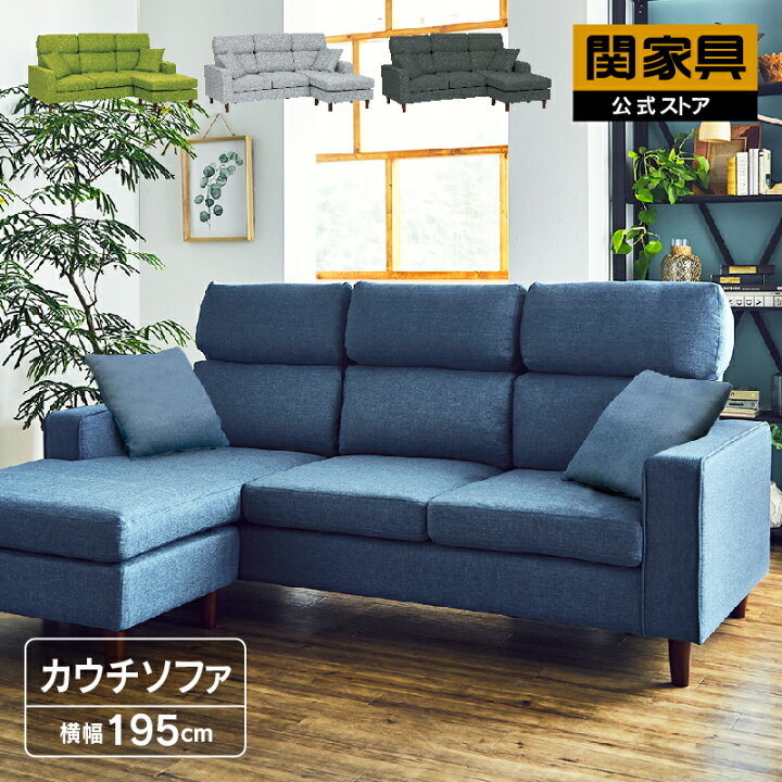 楽天市場】【公式】ソファー ソファ カウチソファ L字 コーナー 