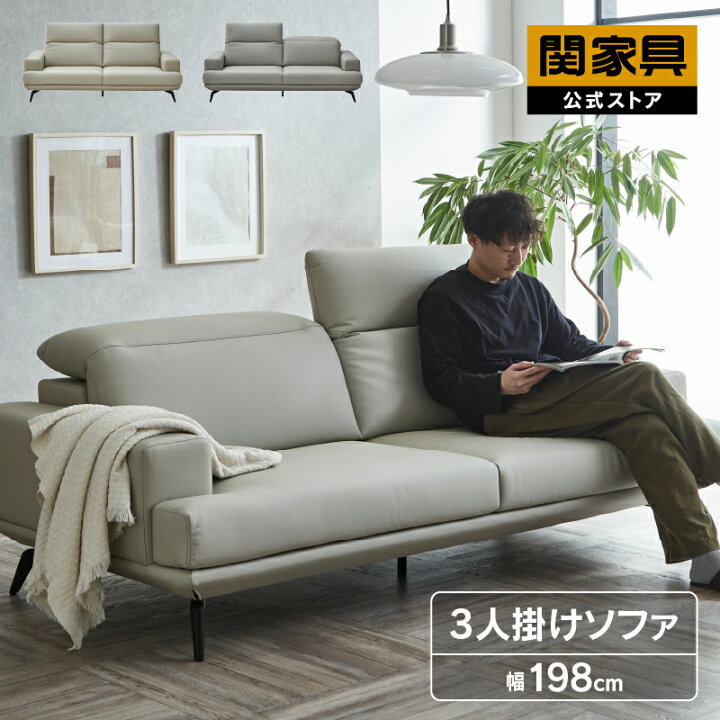 楽天市場】【5/1はP5倍&クーポン5％OFF】【関家具公式】ソファー  