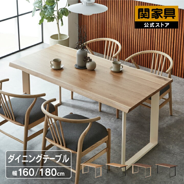 楽天市場】【4/11,12 クーポン5％OFF！】【公式】 ダイニングテーブル 