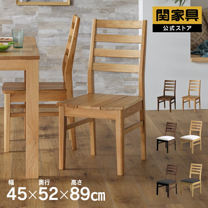 楽天市場】【公式】ダイニングチェア 単品 1脚のみ 椅子 イス 板座 