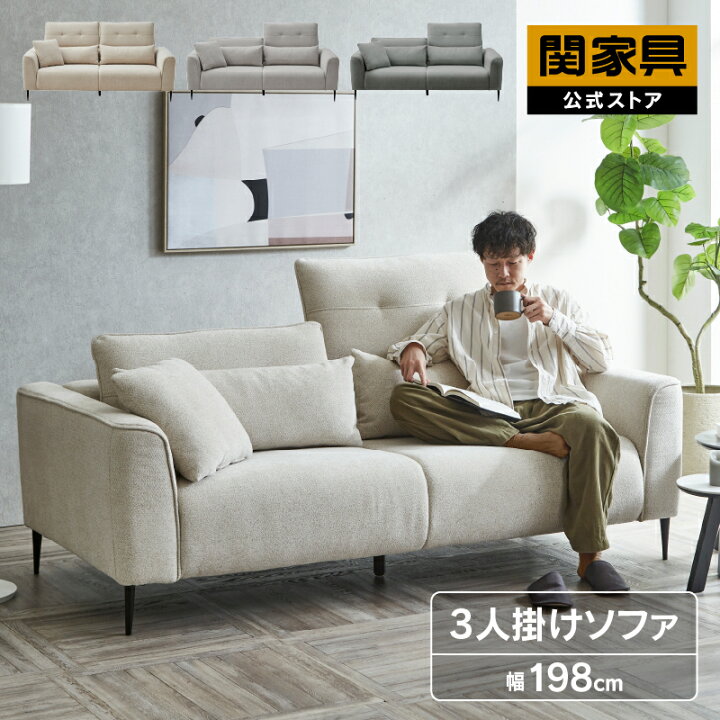 楽天市場】【4/11,12 クーポン5％OFF！】【公式】ソファー ソファ 3人 