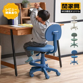 【公式】 学習チェア おしゃれ オフィスチェア パソコンチェア メッシュ 学習椅子 クッション デスクチェア 子供 コンパクト 事務イス 学習イス キャスター 椅子 チェア オフィス 高さ調節 スキップ 関家具 宅配便