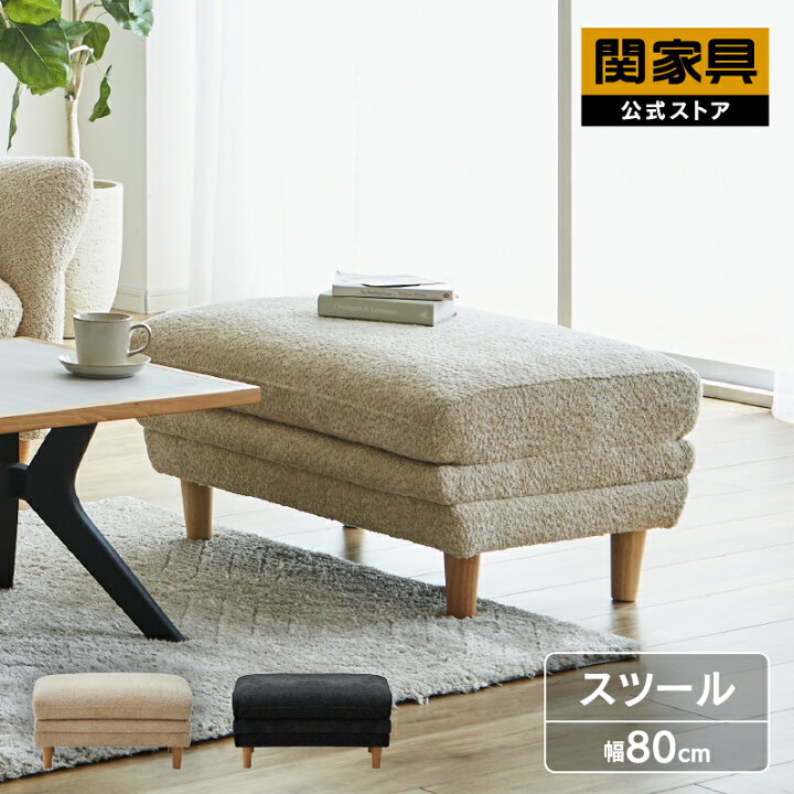 楽天市場】【公式】ソファー ソファ オットマン スツール ファブリック 