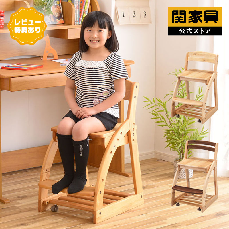 楽天市場】※4/1より一部値上(詳細はバナー)【公式】学習椅子 子供 木製