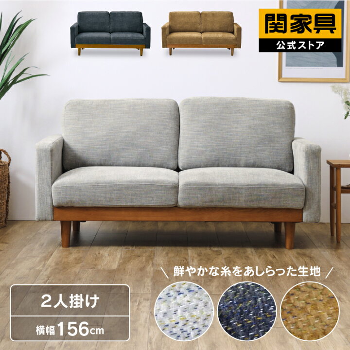 楽天市場】【公式】【10%OFFクーポン!10日24時まで】ソファー ソファ 2 