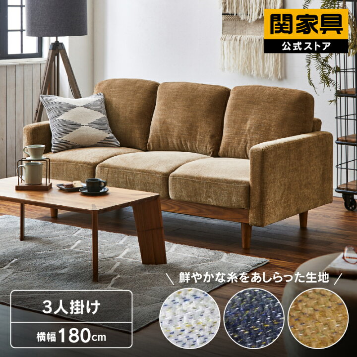 楽天市場】【公式】【10%OFFクーポン!18日限定】ソファー ソファ 3人 