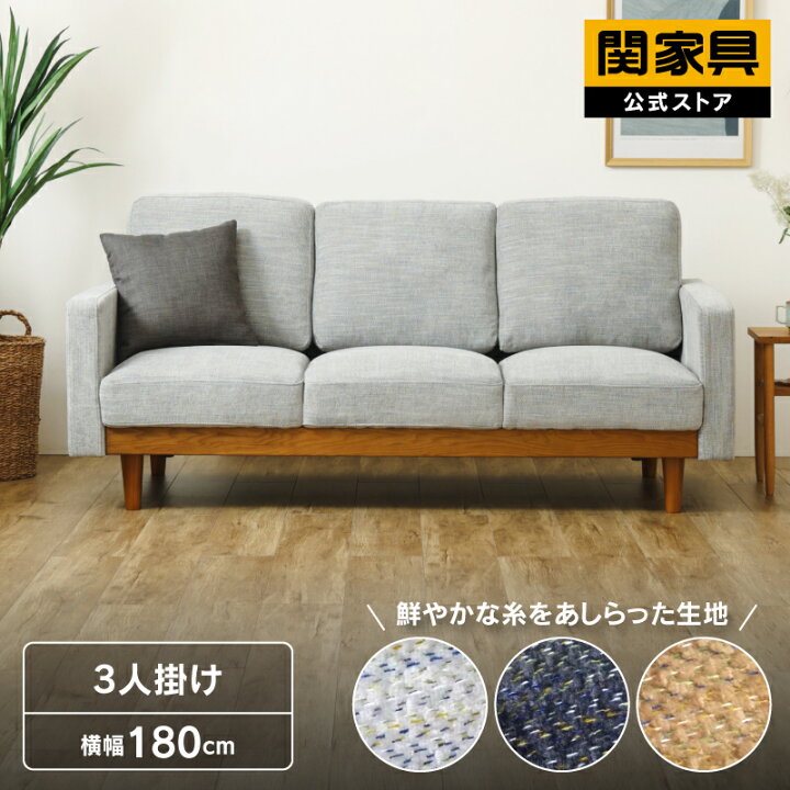 楽天市場】【公式】ソファー ソファ 3人掛け 三人掛け 3P オシャレ 