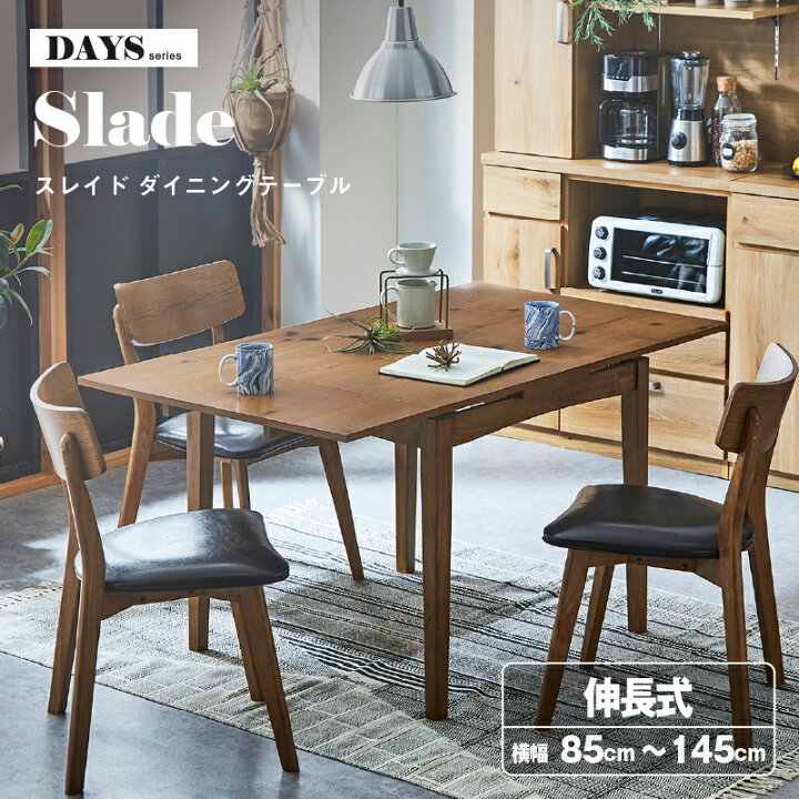 楽天市場】【公式】【10%OFFクーポン!10日24時まで】ダイニング 