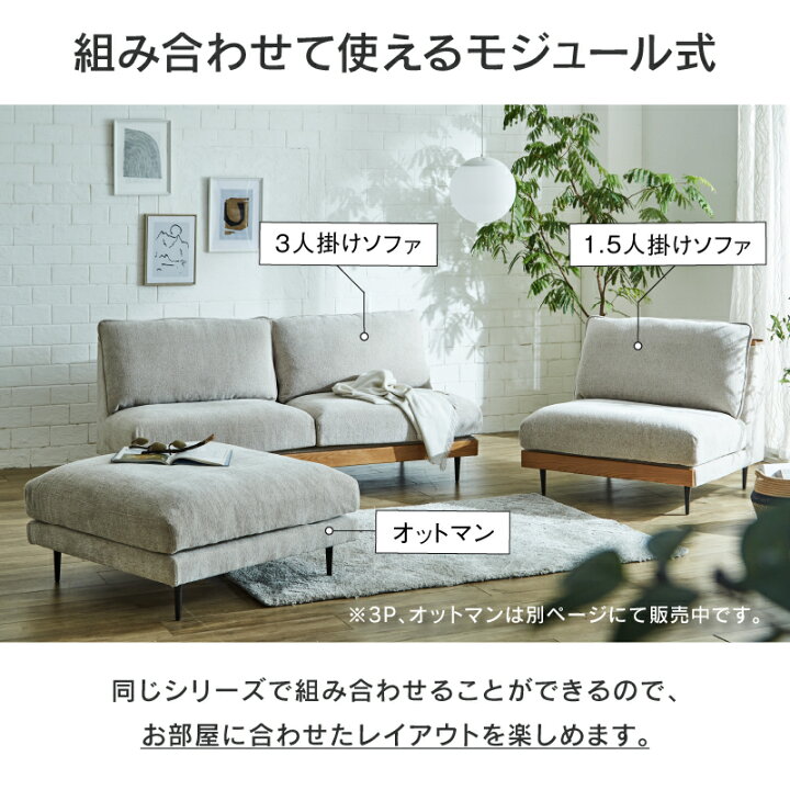 関家具木製フレームソファとオットマン