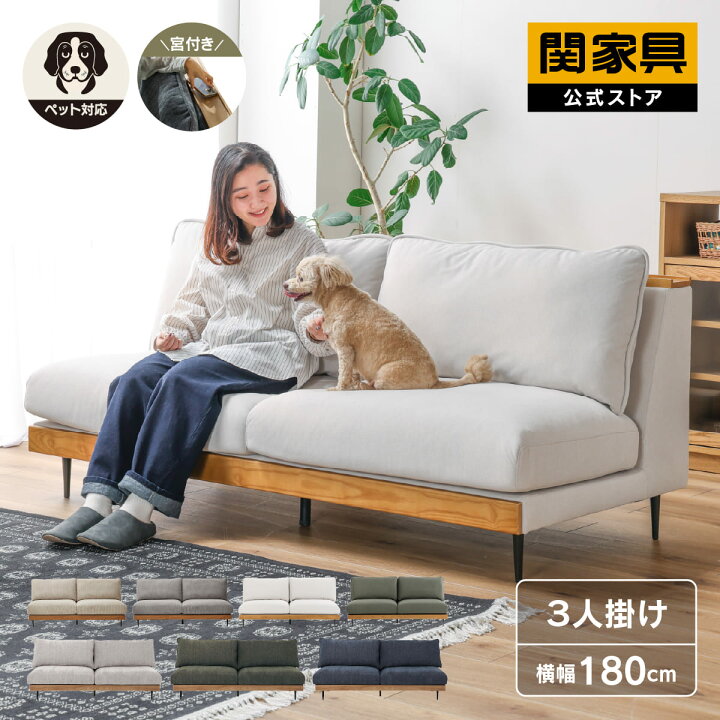 楽天市場】【4/11,12 クーポン5％OFF！】【公式】ソファー ソファ 