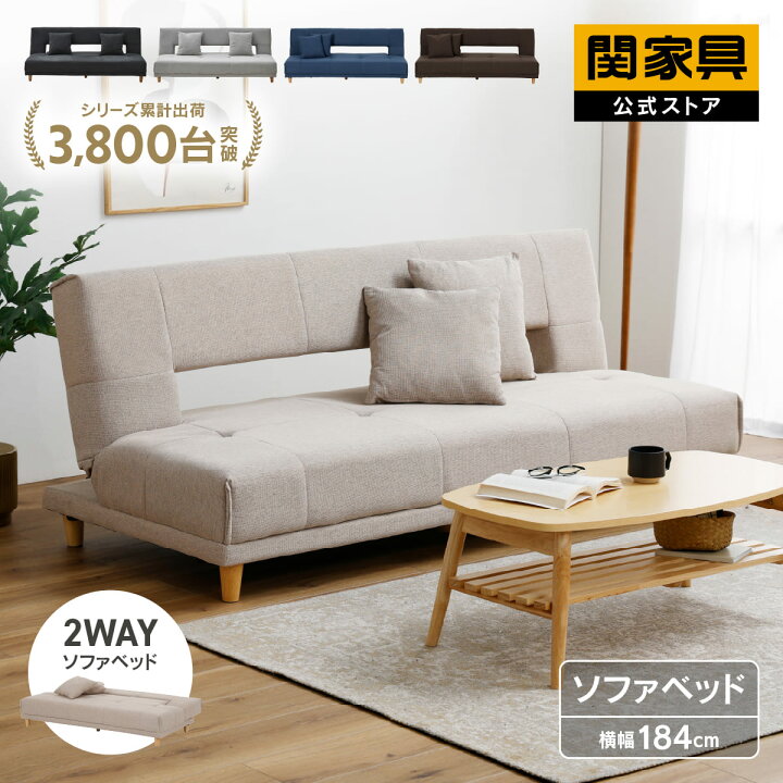 楽天市場】【公式】ソファーベッド コンパクト ソファー ソファベッド 