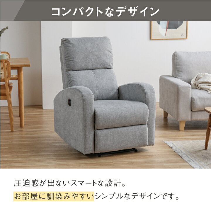 オススメ品?電動リクライニング 一人掛け 1Pソファ ファブリック 