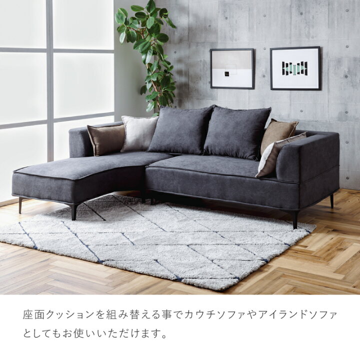 楽天市場】【公式】ソファー ソファ カウチソファ L字 コーナー モダン 