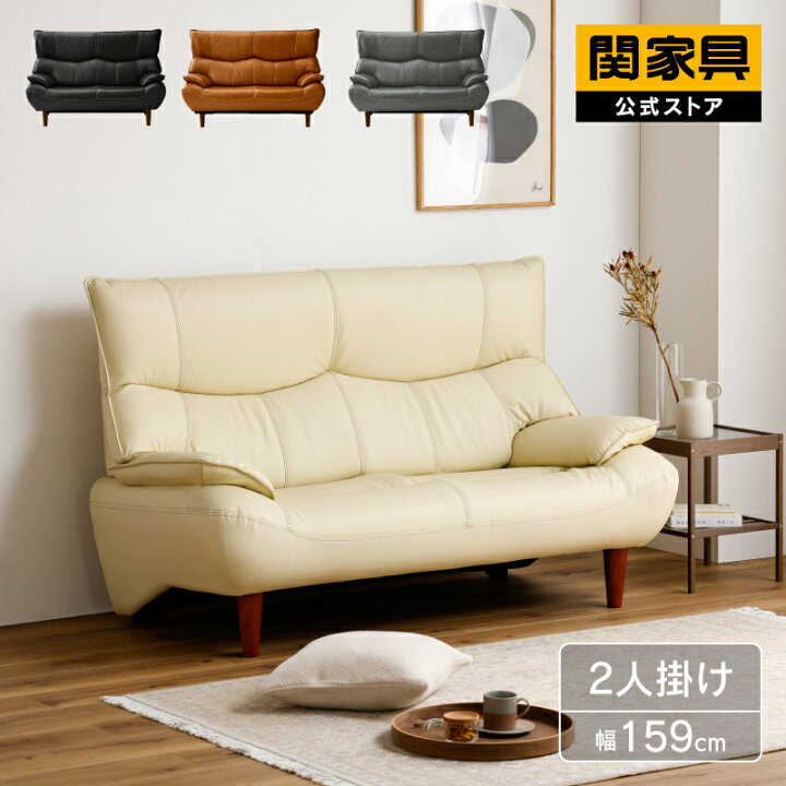 楽天市場】【4/11,12 クーポン5％OFF！】【公式】ソファ 2人掛け 