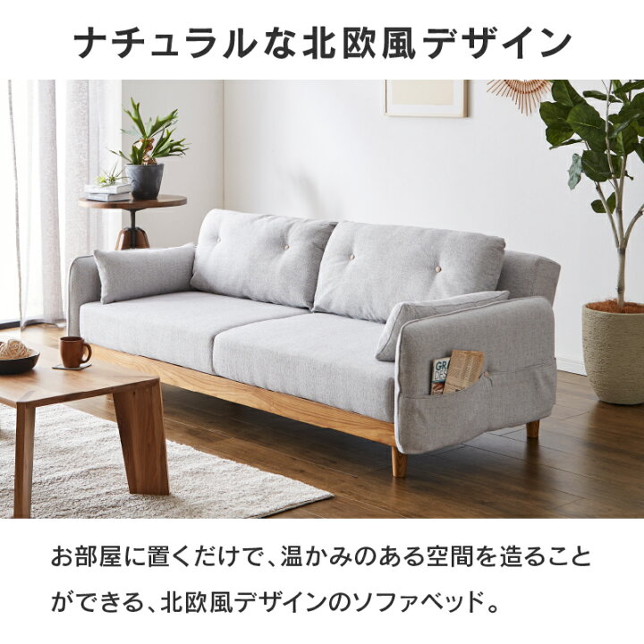 楽天市場】【公式】2WAY ソファベッド ベッド 三人掛け 3人掛け 収納 