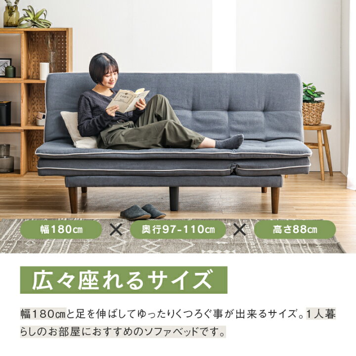 楽天市場】【公式】【10%OFFクーポン!10日24時まで】ソファベッド 幅 