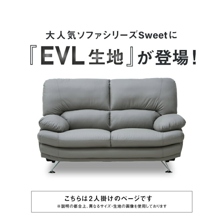 楽天市場】【公式】 ソファ 2人掛け 二人掛け ソファー EVL 合皮 抗菌 